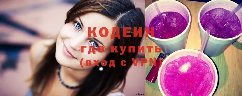 Кодеиновый сироп Lean Purple Drank  Шарыпово 